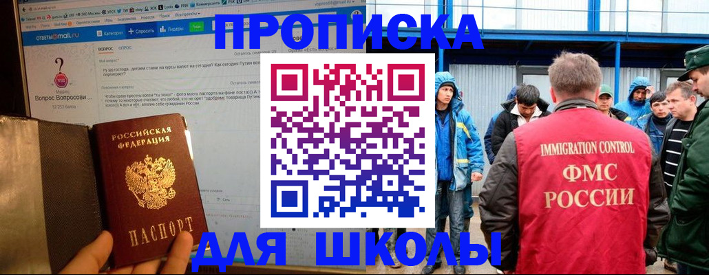 временная регистрация надежно в Астрахани